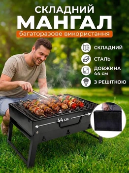 Мангал складной 44 см с решеткой для гриля шашлыка переносной стальной мангал-чемодан раскладной туристический угольный для пикника дачи кемпинга барбекю и отдыха на природе