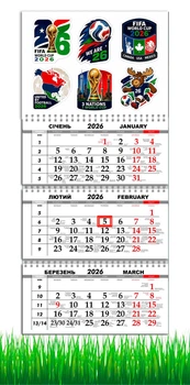 Календарь настенный на 2026 год ,Чемпионат мира по футболу 2026, ЧМ 2026 (World Cup 2026) , Футбольный сувенир ,подарок фанату футбола , 29,7х61см , 4 вид