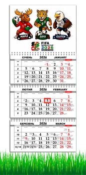 Календарь настенный на 2026 год ,Чемпионат мира по футболу 2026, ЧМ 2026 (World Cup 2026) , Футбольный сувенир ,подарок фанату футбола , 29,7х61см , 7 вид