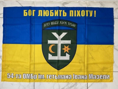 Прапор 54 ОМБр ім. гетьмана ІВАНА МАЗЕПИ