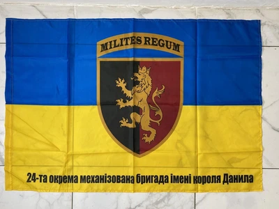 Прапор 24 ОМБ ім. КОРОЛЯ ДАНИЛА
