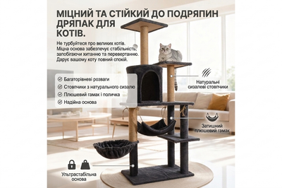 Многофункциональный игровой комплекс "Уютный дворец" для кошек когтеточка с домиком