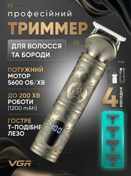 Аккумуляторный триммер VGR для волос и бороды мужской, машинка с насадками 1-7 мм и LED дисплеем
