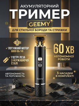 Мужской триммер Geemy для стрижки волос бороды и усов с 3 насадками, аккумуляторный