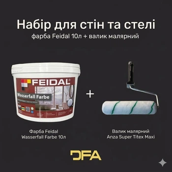 Профессиональный набор для стен и потолка: Краска Feidal Wasserfall Farbe 10 л + Малярный валик Anza Super Titex Maxi.