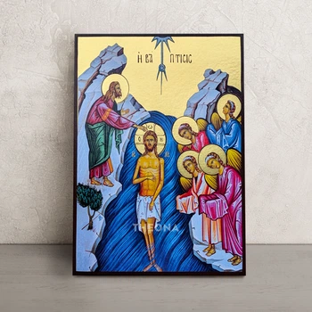 Икона Крещение Господня (Богоявление) 20 × 26 см