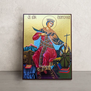 Именная икона Святой Екатерины Александрийской 14 × 19 см