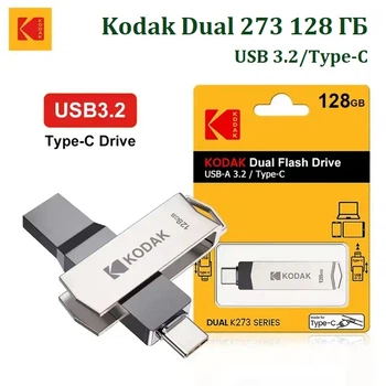 Флешка Kodak Dual K273 128 ГБ USB 3.2/Type-C