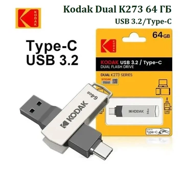 Флешка Kodak Dual K273 64 ГБ USB 3.2/Type-C