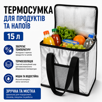 Термосумка для транспортировки холодных и горячих продуктов и напитков 15 л