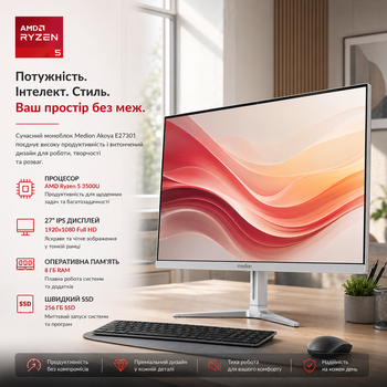 Моноблок 27" Medion (Lenovo Group) Akoya E27301 | AMD Ryzen 5 3500U | IPS (1920x1080) FullHD | RAM 8 ГБ | SSD 256 ГБ | AMD Radeon Vega 8 Graphics | Wi-Fi 5 | Bluetooth 5.0 | Тонкий корпус | Win11 (5222) - Уцінка