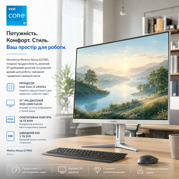 Моноблок 27" Medion (Lenovo Group) Akoya E27401 | Intel Core i5-1035G1 | IPS (1920x1080) FullHD | RAM 16 ГБ | SSD 1 ТБ | Intel UHD Graphics | Wi-Fi 5 | Bluetooth 5.0 | Тонкий корпус | Win11 (5271) - Уцінка
