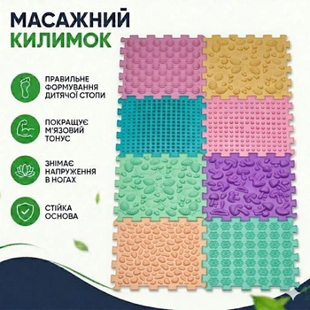 Массажный ортопедический коврик 8 пазлов массажёр для стоп ног и ходьбы пастель