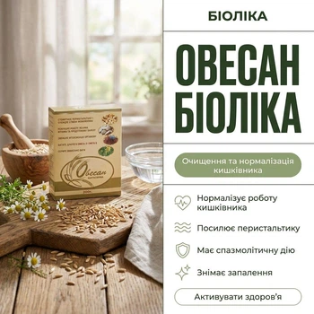 Овесан клітковина Біоліка 200 г