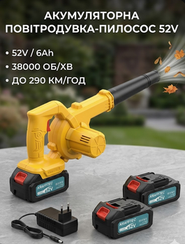 Аккумуляторная воздуходувка-пылесос Krafftec Germany PRO 52V 6Ah 2 аккумулятора, воздушный поток 3,8 м³/мин, кейс, желтая