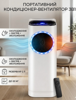 Портативный кондиционер BITEK обогрев и охлаждение 100–4000 Вт, бак 2 л, увлажнение воздуха, пульт ДУ, для помещений до 20 м²
