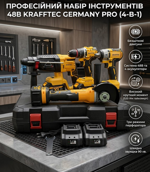 Набор аккумуляторного инструмента Krafftec Germany PRO 4в1 48V шуруповерт, гайковерт, болгарка, перфоратор DCD900B с 4 АКБ 6.0Ah