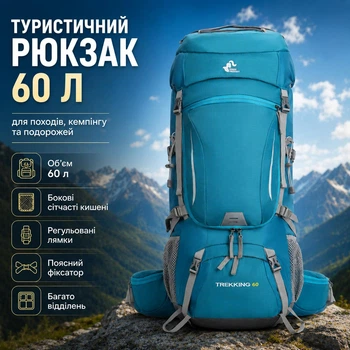 Туристический рюкзак Free Knight 60 л для походов и кемпинга с нижним отсеком, боковыми карманами, поясным фиксатором и вентиляционной спинкой (голубой)