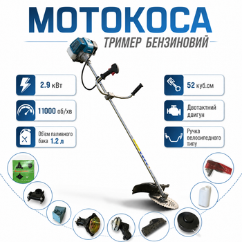 Мотокоса Makita RBC 521 L бензиновая 2,9 кВт/52 см³ мощный 2-тактный бензотриммер для кошения травы сорняков и густой растительности профессиональная бензокоса для сада дачи и приусадебного участка