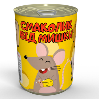 Смачний подарунок консервований смаколик від Мишки