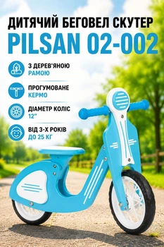 Детский беговел скутер Pilsan 02-002 с деревянной рамой/прорезиненый руль/диаметр колес 12" от 3-х лет до 25 кг Голубой (i7-155047)