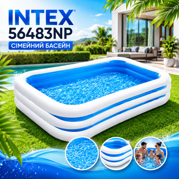 Семейный бассейн Intex 56483NP