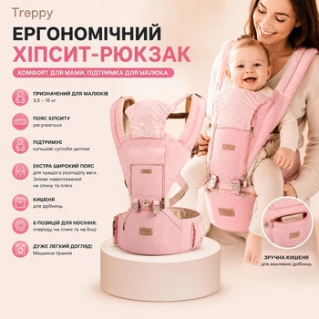 Багатопозиційна сумка-переноска Hip Seat слінг зі знімним сидінням Leshu 3 в 1 BC-318 Pink