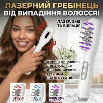 Лазерная расческа электрическая массажная для лечения волоса с вибрацией, светотерапией и EMS массажер против выпадения волос F1