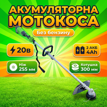 Мотокоса аккумуляторная Dozer BT-30 20V 2 АКБ/4Ah для сорняков травы кустов диск 30см антивибрационная система