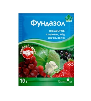 Фунгіцид Фундазол