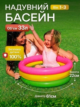 Детский надувной бассейн 61х22 см Intex круглый с мягким дном для малышей детей от 1 до 3 лет малый компактный в сад на дачу пляжный игровой водный мини бассейн Интекс 33 литра
