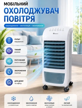 Напольный мобильный охладитель воздуха вентилятор увлажнитель Domotec White-Grey мини кондиционер на 4 колесах