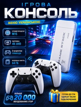Игровая приставка с двумя беспроводными геймпадами 20000 игор 4K HDMI мультимедийная консоль 64Гб