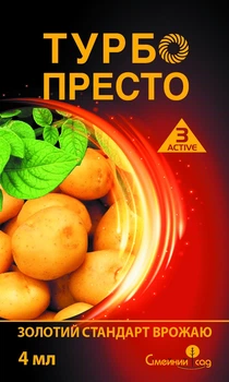 Інсектицид Турбо Престо 3 Active 4 мл.
