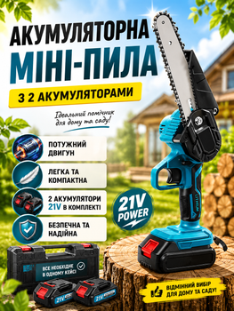 Аккумуляторная мини пила цепная 6" беспроводная электропила ручная садовая пила на аккумуляторе 21V портативная для дома дачи сада обрезки веток садовых деревьев кустарников с двумя батареями в кейсе