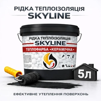 Рідка керамічна теплоізоляція SkyLine для утеплення стін, фасадів, покрівлі та трубопроводів Чорна 5 л