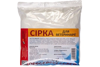Порошок Сера кормовая добавка для животных и птицы 500 г