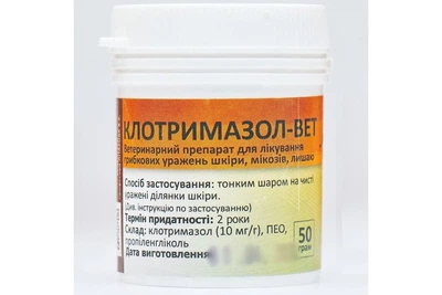 Мазь Клотримазол-Вет протигрибкова дія 50 г