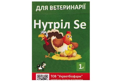 Порошок Нутрил Se для профілактики авітамінозів у тварин 1 г