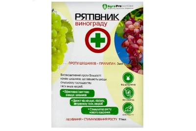 Комплексный препарат Спасатель винограда 3 мл + 11 мл AgroProtection
