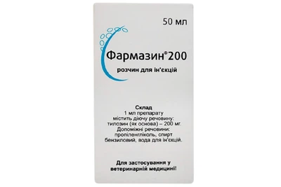 Раствор для инъекций Фармазин 200 50 мл Huvepharma