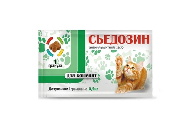 Таблетка для котят Сьедозин 1 таблетка на 0,5 кг от глистов Круг