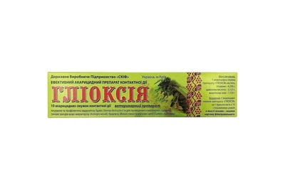 Полоски Глиоксия на основе щавелевой кислоты 10 шт Скиф
