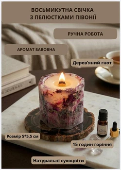 Свеча ароматическая парафиновая арома свечка ручной работы декоративная свеча ароматизированная из парафина с деревянным фитилем с с лепестками пиона 15 часов горения аромат хлопок