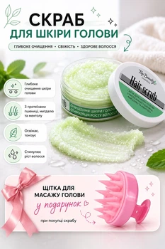 Скраб-пилинг для кожи головы с ментолом и маслом мяты Top beauty 250 мл + Массажная щетка для кожи головы
