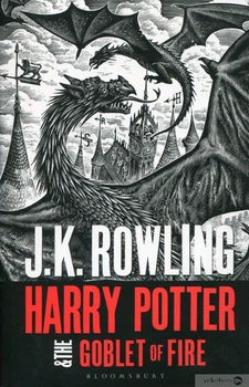 Harry Potter and the Goblet of Fire "Гаррі Поттер і кубок вогню" Джоан Роулінг
