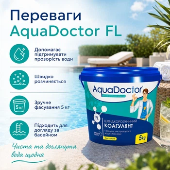 Коагулянт флокулянт проти мутності у воді AquaDoctor 5 кг порошку