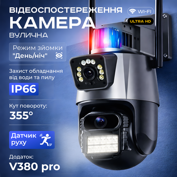 Уличная ip камера видеонаблюдения Wi-Fi 6 Mp с двумя объективами ночным режимом микрофоном обзор 360 записью