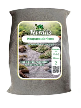 Кварцевый песок для террариума для змей, черепах, насекомых и птиц Terralis 0.4-1мм 2л