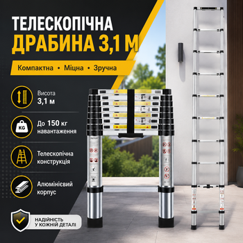 Телескопическая лестница алюминиевая 3.1 м. компактная раскладная компактная стремянка для дома квартиры гаража и дачи
